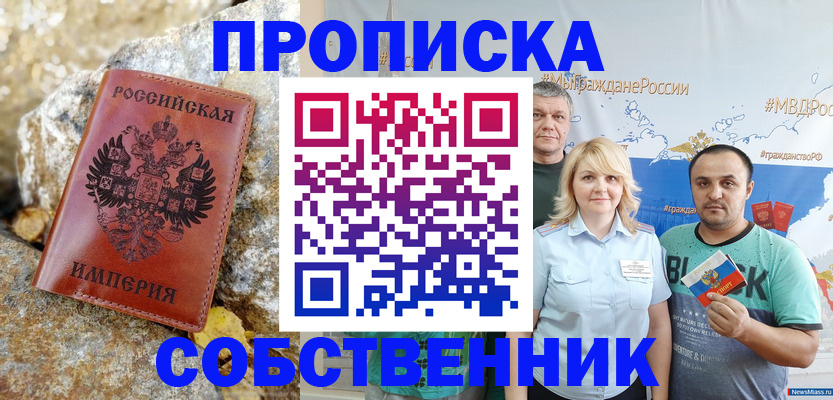 прописка для кредита в Ельце