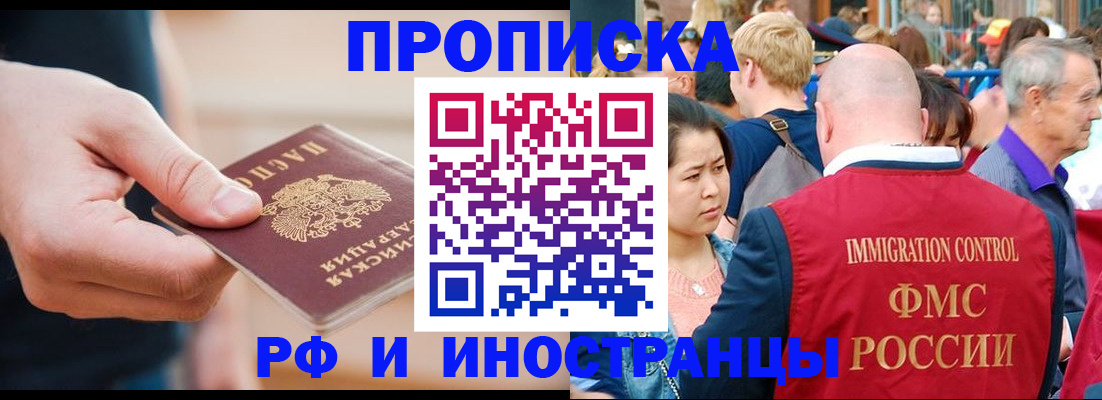 временная регистрация купить в Ельце