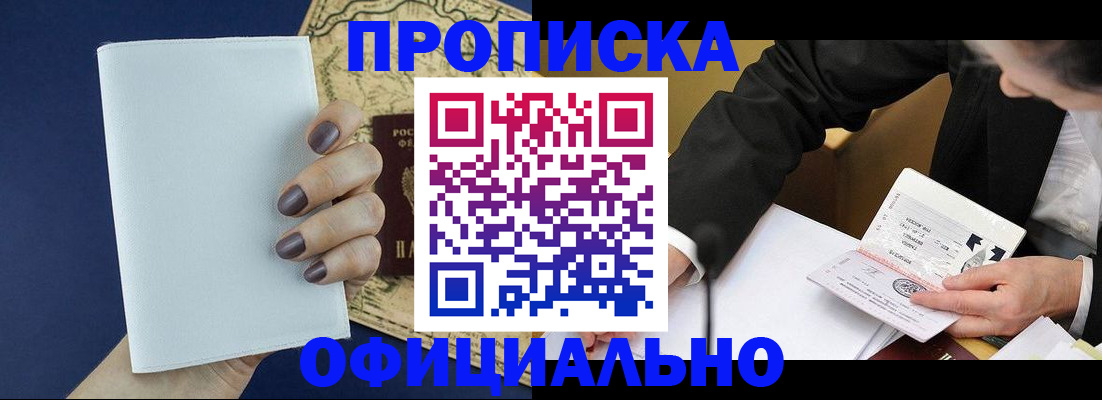 временная регистрация законно в Ельце